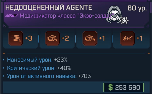 Игровая карточка Agente
