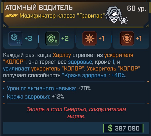 Игровая карточка Водитель