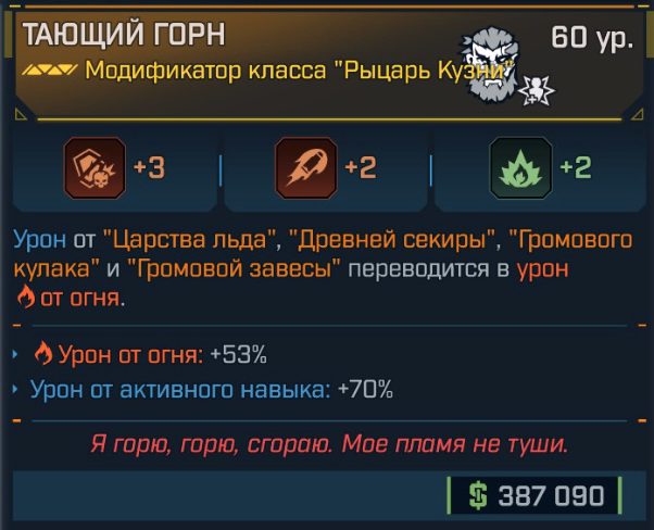 Игровая карточка Горн