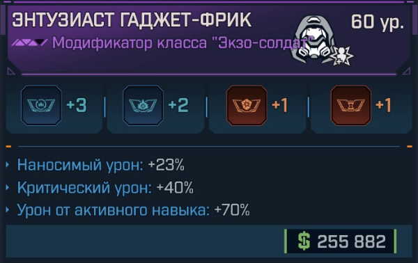 Игровая карточка Гаджет-фрик