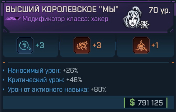 Игровая карточка Королевское "МЫ"