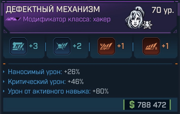 Игровая карточка Механизм