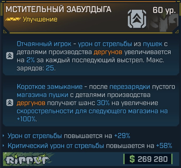 Игровая карточка Забулдыга
