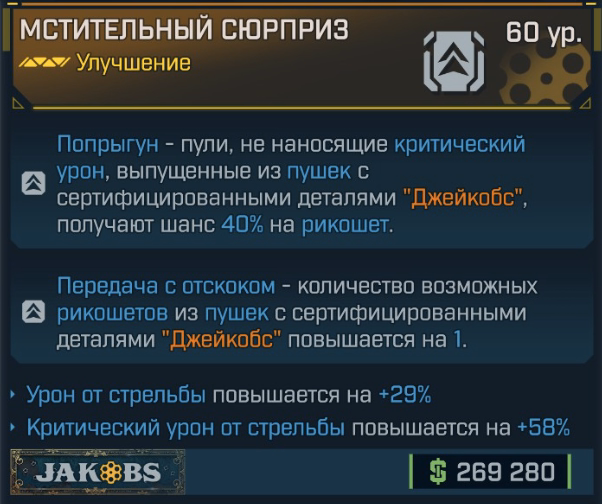 Игровая карточка Сюрприз