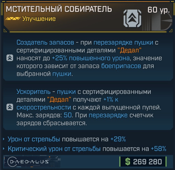 Игровая карточка Собиратель