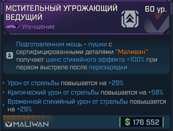 Игровая карточка Ведущий