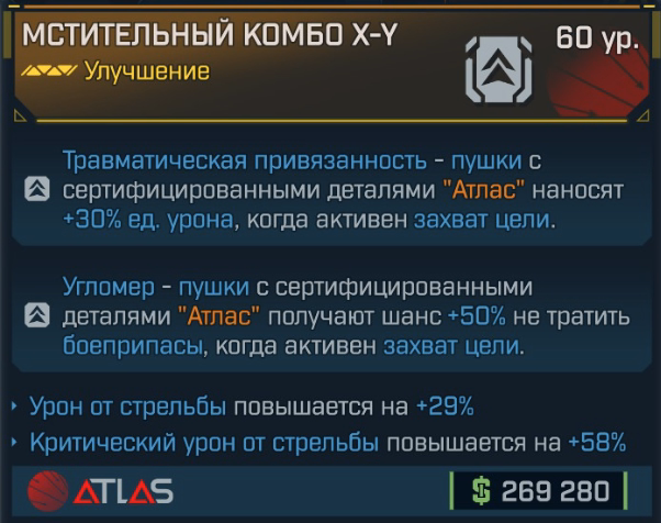 Игровая карточка Комбо X-Y