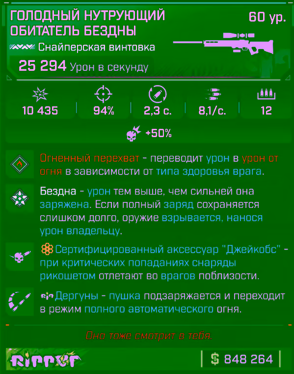 Игровая карточка Обитатель бездны