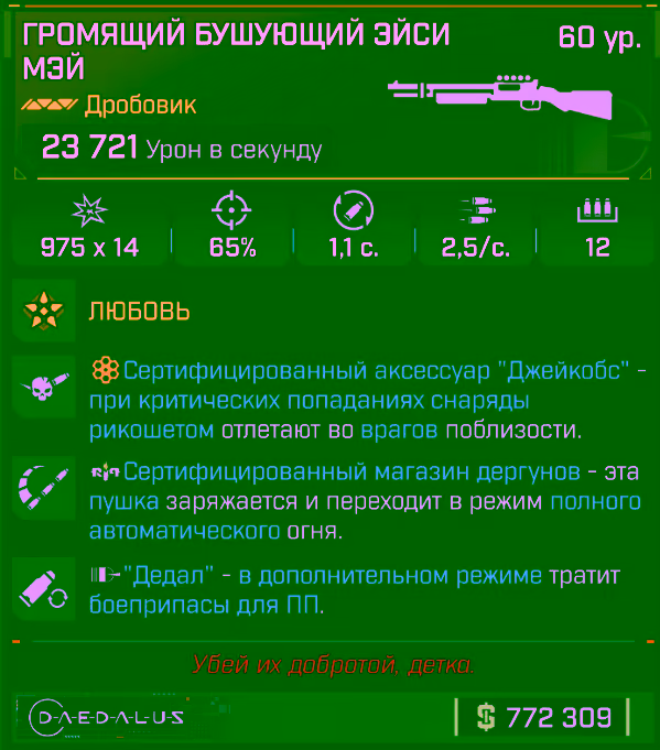 Игровая карточка Эйси Мэй
