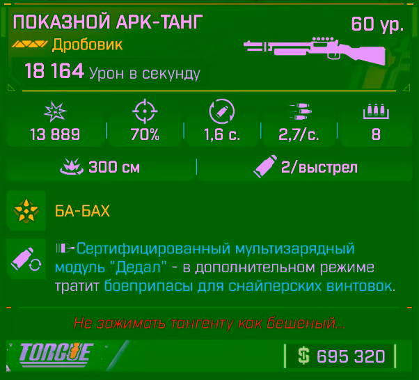 Игровая карточка АРК-ТАНГ