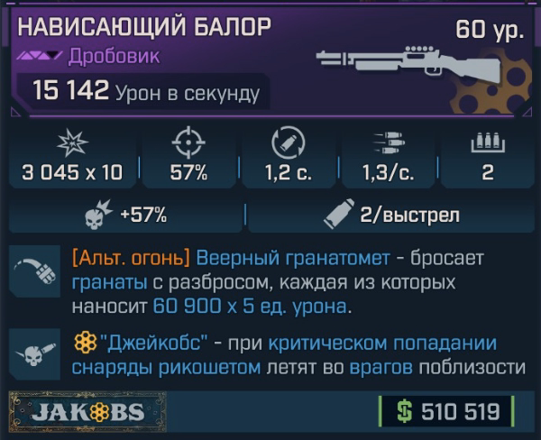 Игровая карточка Балор