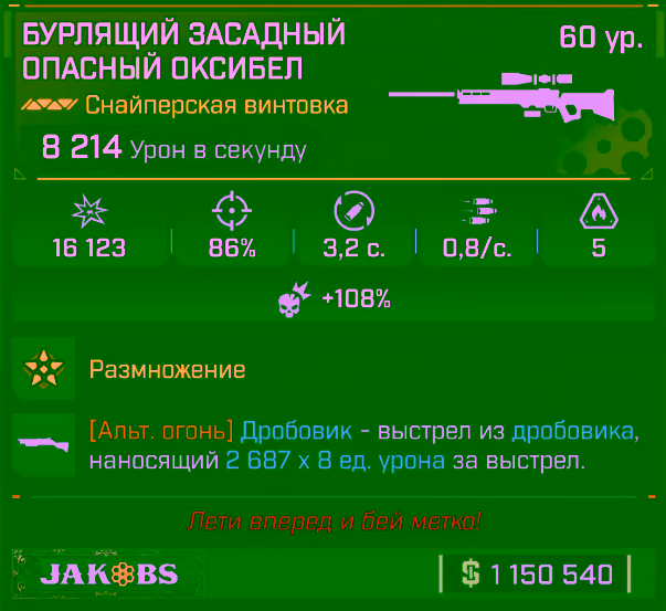Игровая карточка Опасный Оксибел