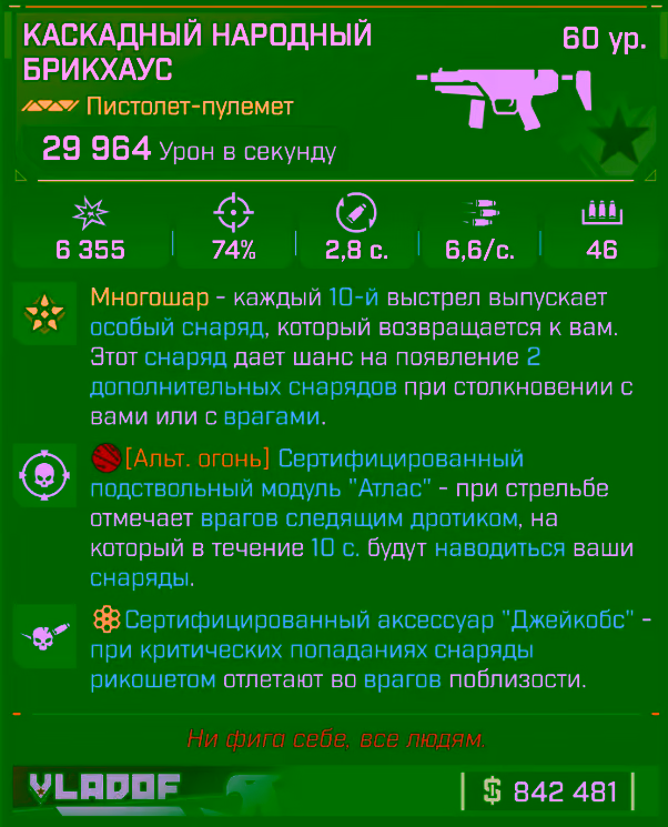 Игровая карточка Брикхаус