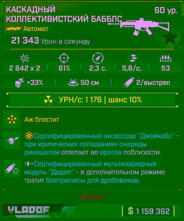 Игровая карточка Бабблс