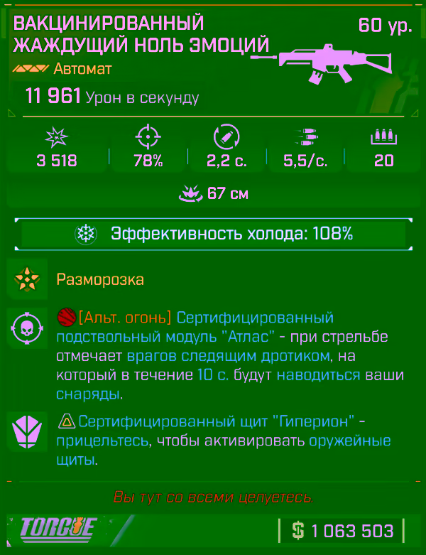 Игровая карточка Ноль эмоций