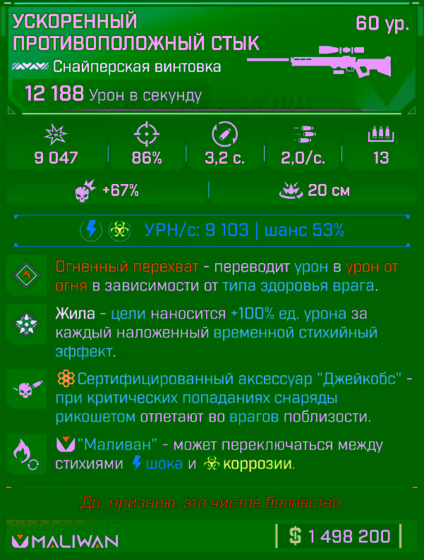 Игровая карточка Стык
