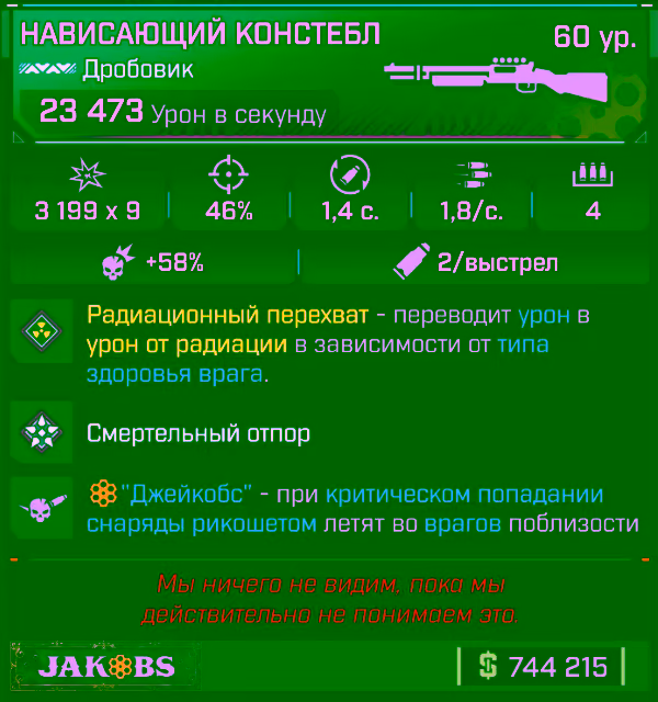 Игровая карточка Констебл