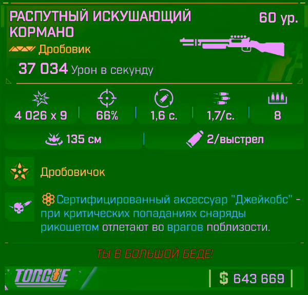 Игровая карточка Кормано
