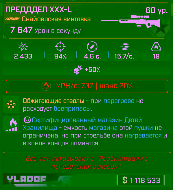 Игровая карточка Предддел XXX-L