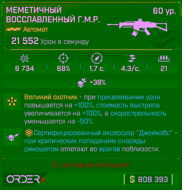 Игровая карточка Г.М.Р.