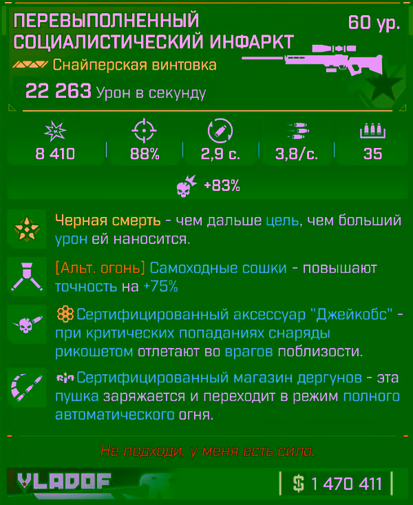Игровая карточка Инфаркт