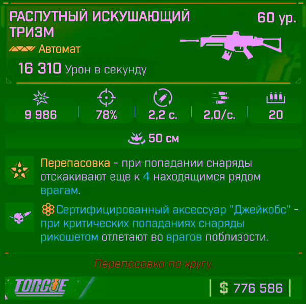 Игровая карточка Тризм