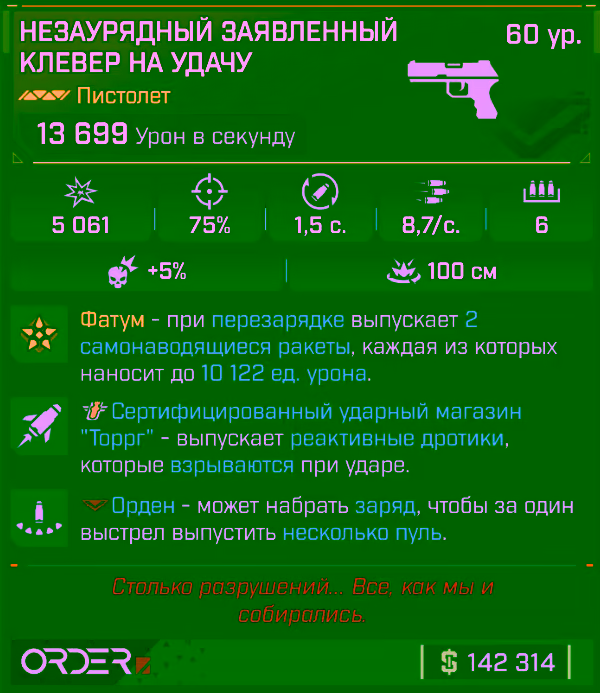 Игровая карточка Клевер на удачу
