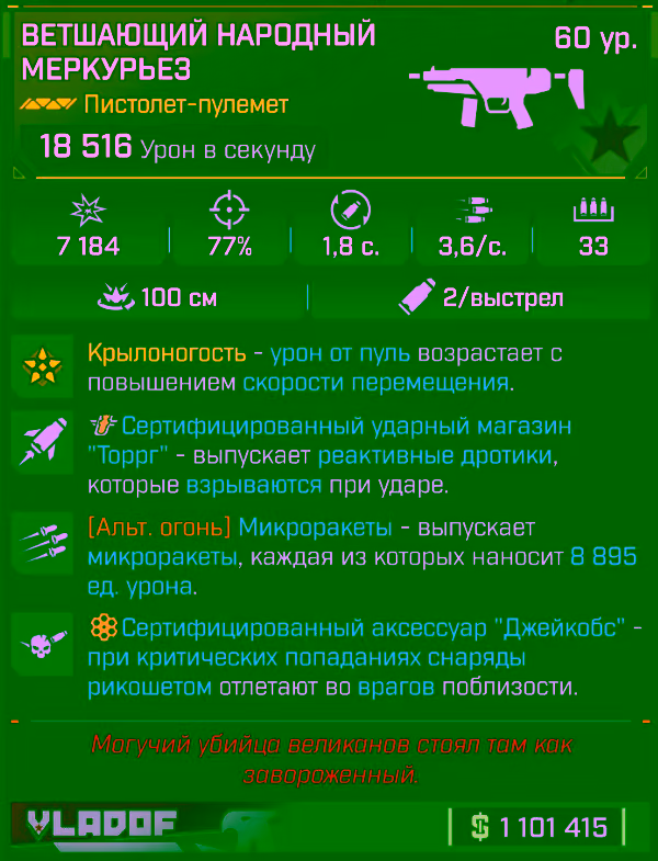 Игровая карточка Меркурьёз