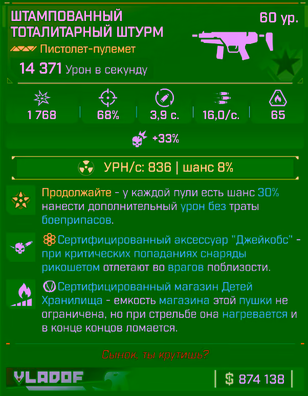 Игровая карточка Штурм
