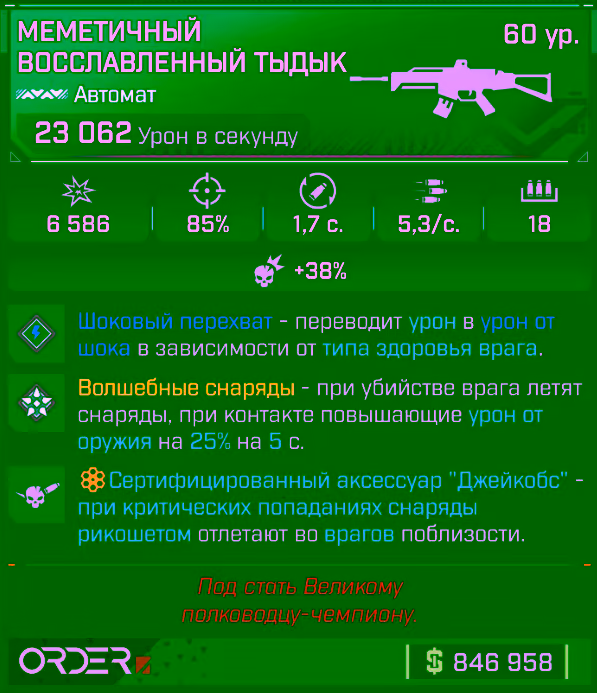 Игровая карточка Тыдык