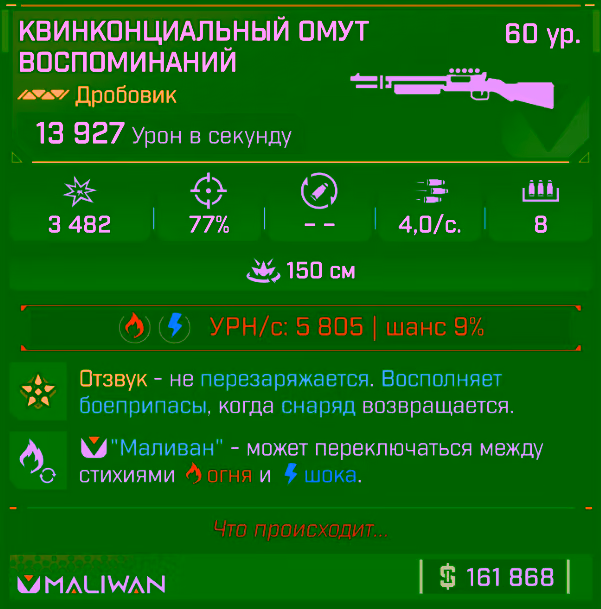 Игровая карточка Омут воспоминаний