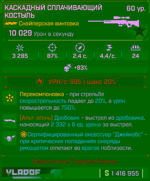 Игровая карточка Костыль