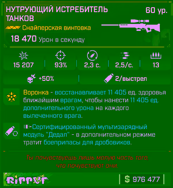 Игровая карточка Истребитель танков
