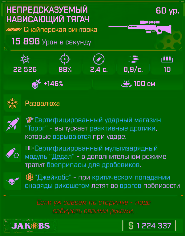 Игровая карточка Тягач
