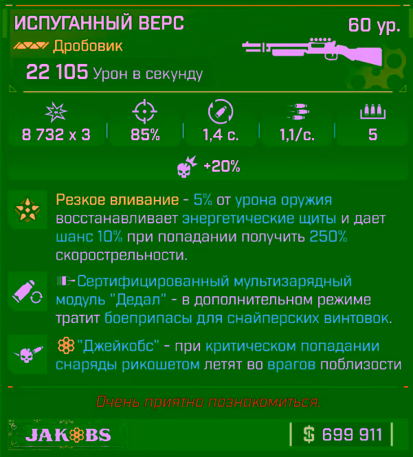 Игровая карточка Вёрс