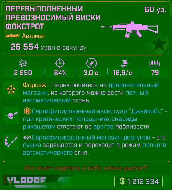Игровая карточка Виски Фокстрот