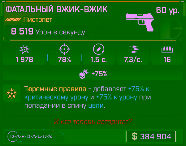 Игровая карточка Вжик-Вжик